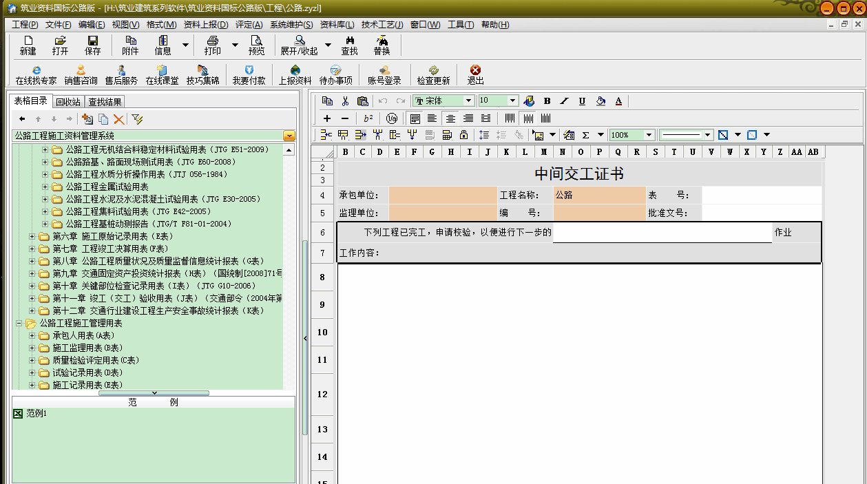 標(biāo)準(zhǔn)版調(diào)整頁邊距（方法2）.gif