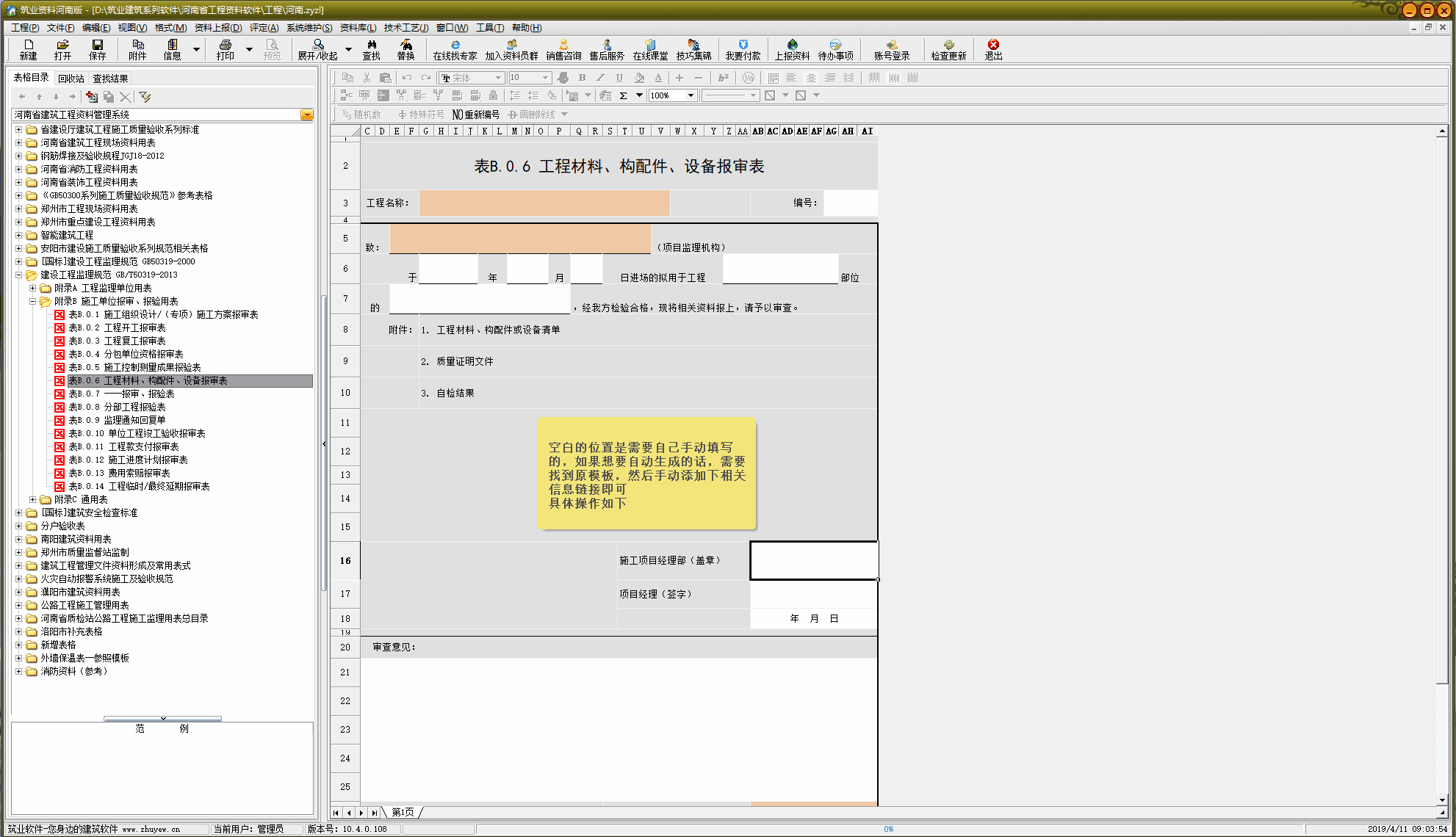 標準版軟件如何關聯(lián)信息.gif