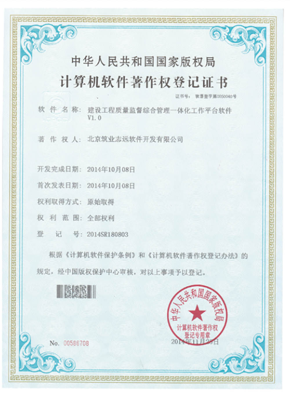 筑業(yè)清單大師黑龍江建設(shè)廳軟件認(rèn)證