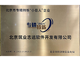 建筑施工專業(yè)委員會(huì)副會(huì)長單位
